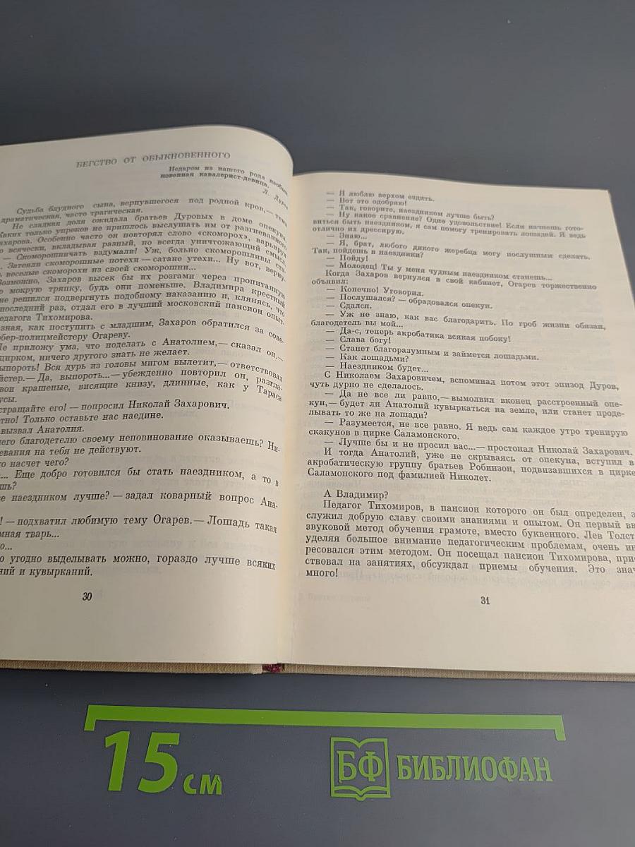 Братья Дуровы