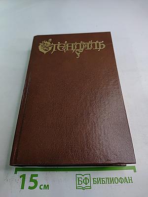 Пармский монастырь