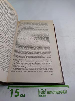 Пармский монастырь