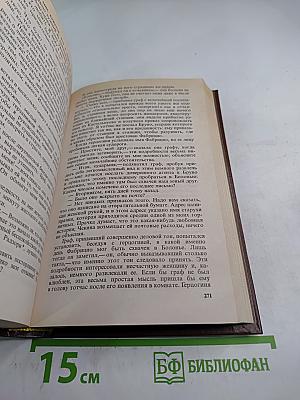 Пармский монастырь