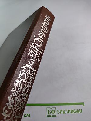 Пармский монастырь