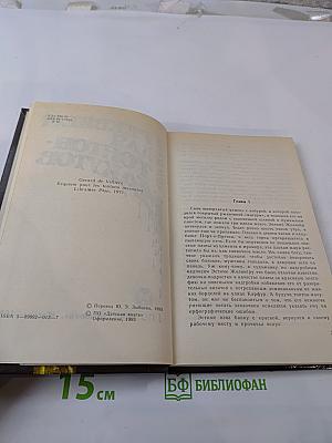 Реквием для тонтон-макутов