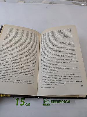 Реквием для тонтон-макутов