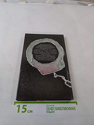 Реквием для тонтон-макутов