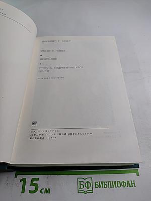 Стихотворения