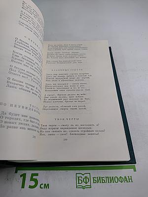 Стихотворения