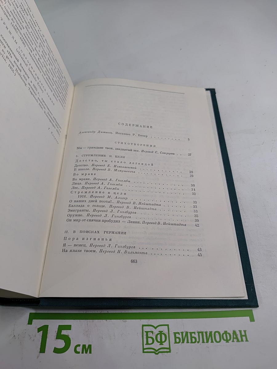 Стихотворения