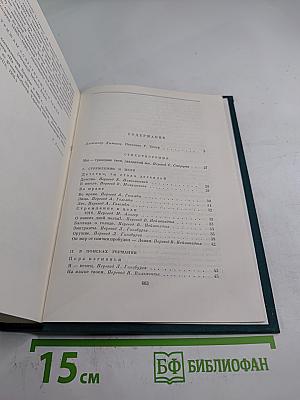 Стихотворения