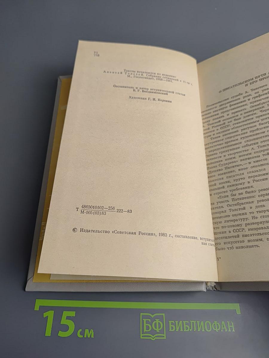 Повести и рассказы