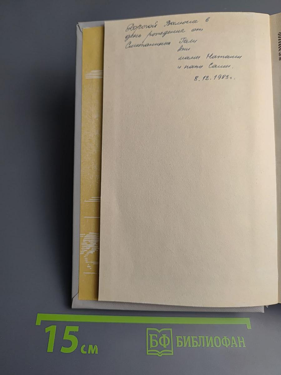 Повести и рассказы