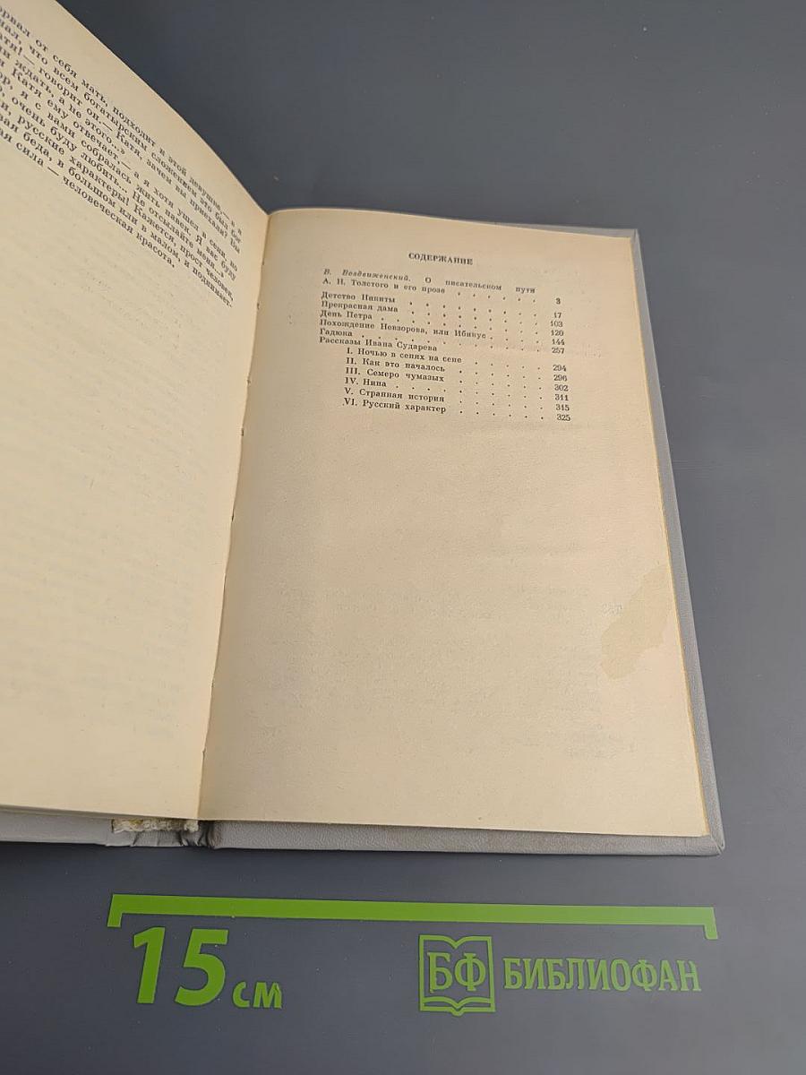 Повести и рассказы