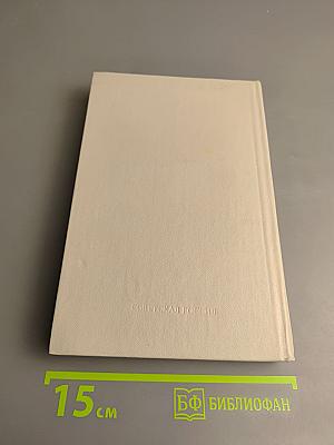 Повести и рассказы