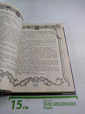 Лабиринты Смерти