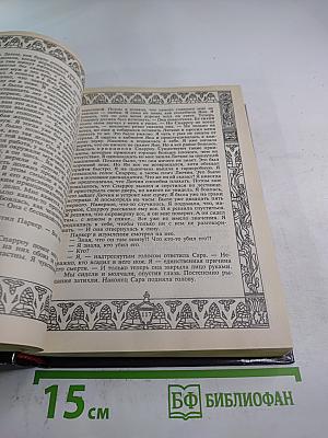 Лабиринты Смерти