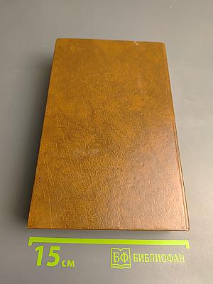 Предания веков. Сказания, отрывки, рассказы из «Истории Государства Российского»