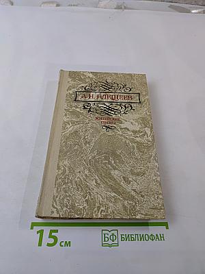 Житейские сцены