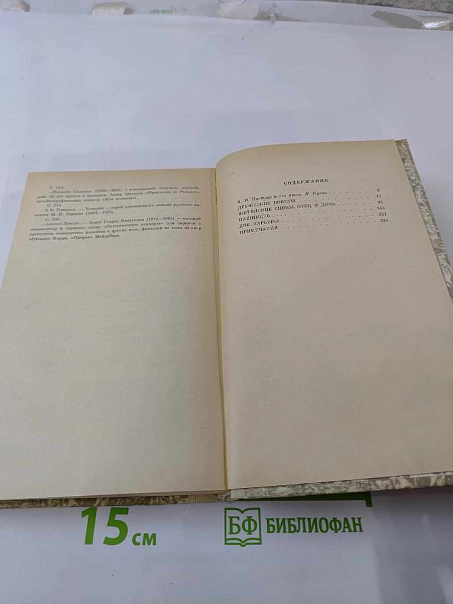 Житейские сцены