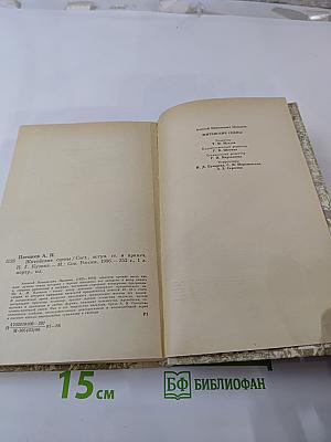 Житейские сцены