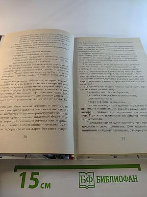 Играем свадьбу