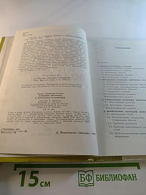 Функции Ляпунова и проблемы различения