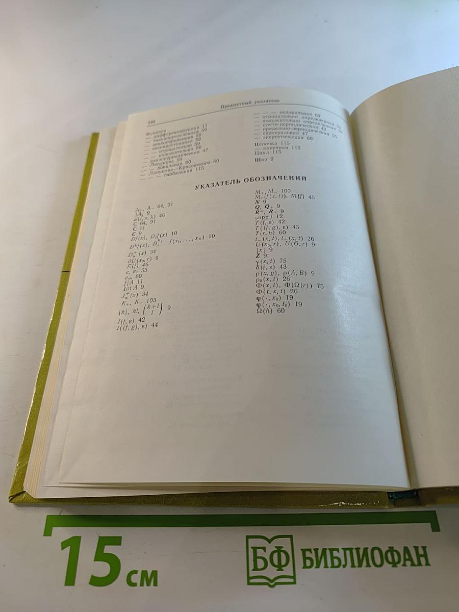 Функции Ляпунова и проблемы различения