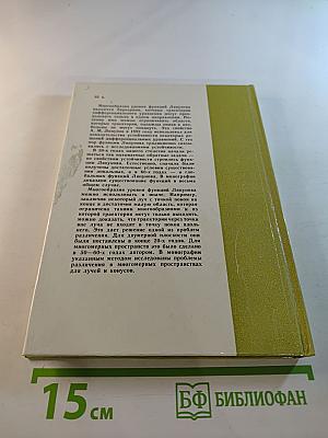 Функции Ляпунова и проблемы различения