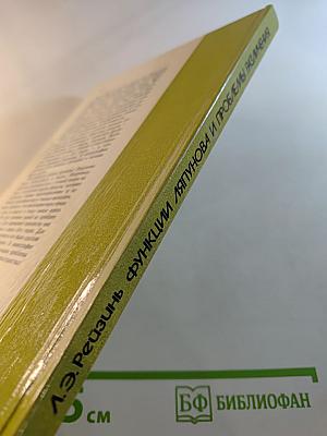 Функции Ляпунова и проблемы различения