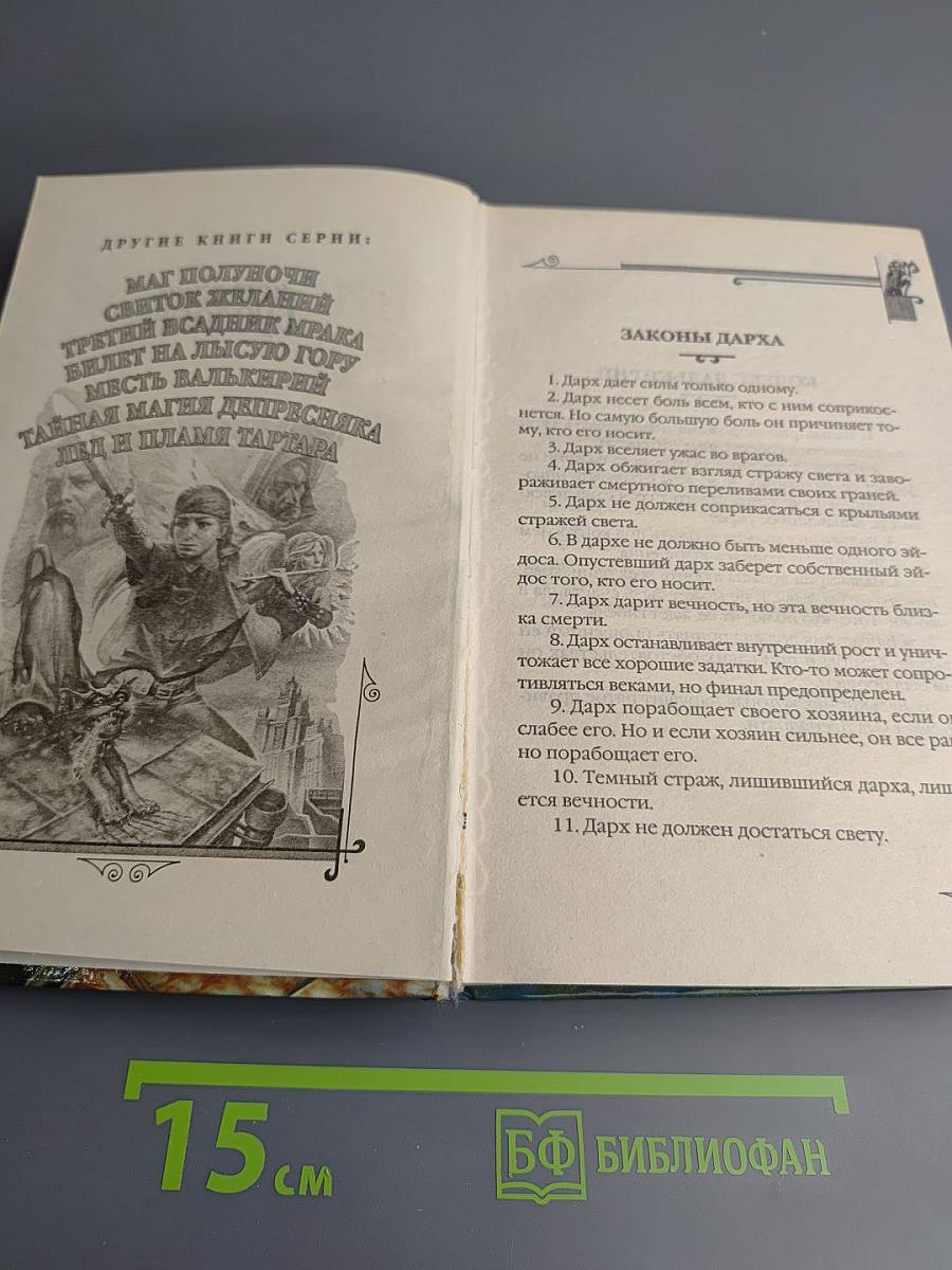 Мефодий Буслаев. Тайная магия депресcняка