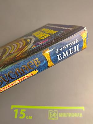 Мефодий Буслаев. Тайная магия депресcняка