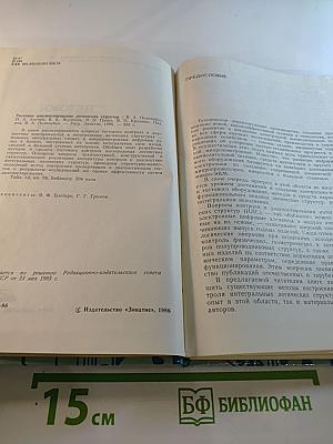 Тестовое диагностирование логических структур