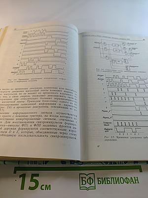Тестовое диагностирование логических структур