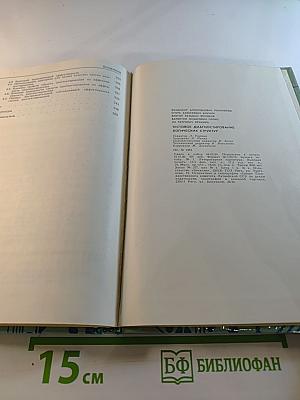 Тестовое диагностирование логических структур