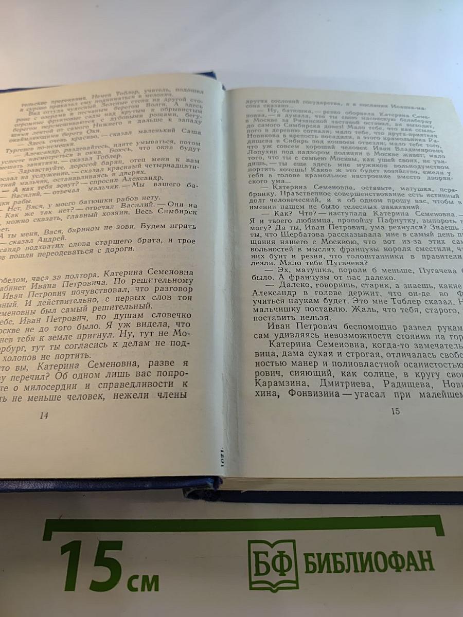 Избранные произведения. Том второй