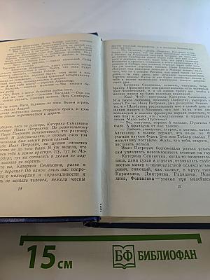 Избранные произведения. Том второй