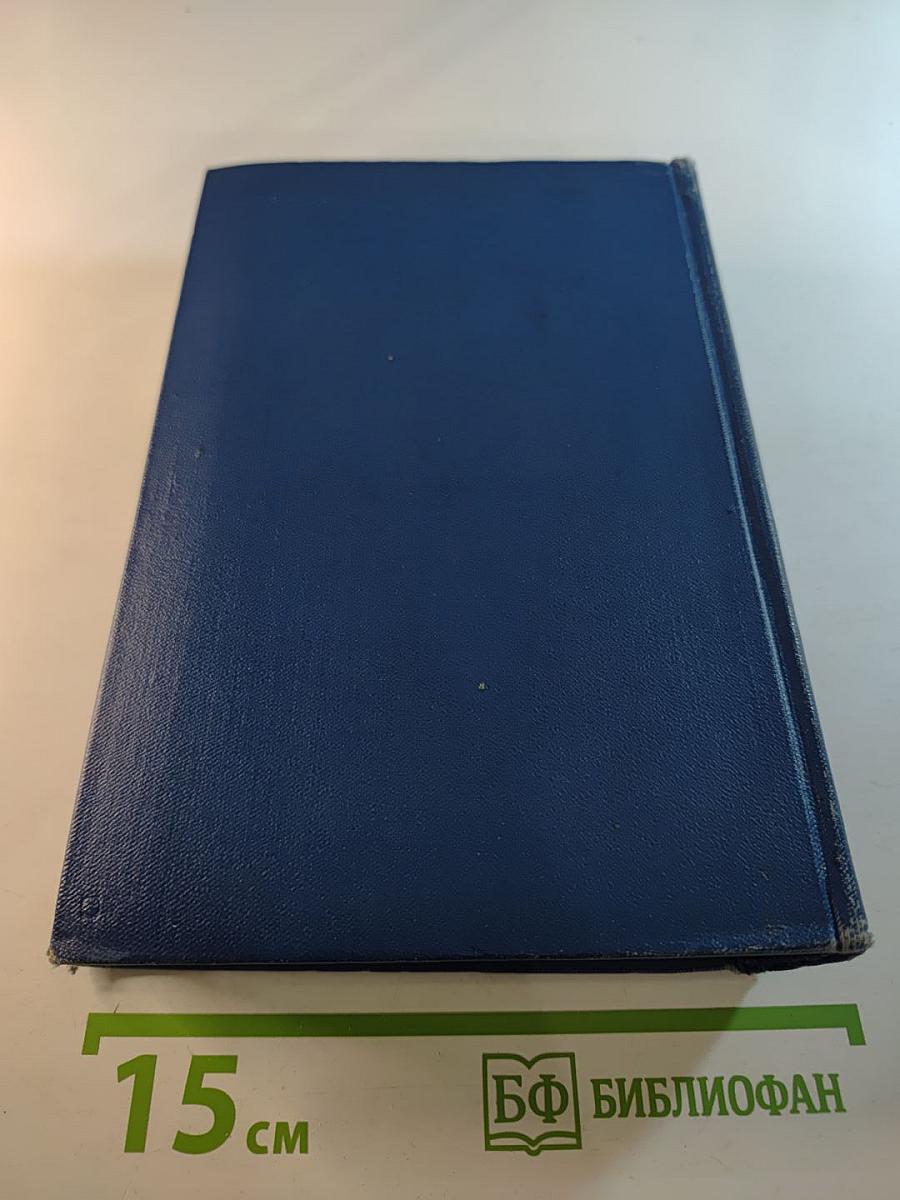 Избранные произведения. Том второй