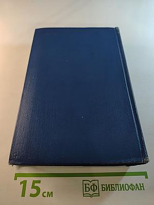 Избранные произведения. Том второй