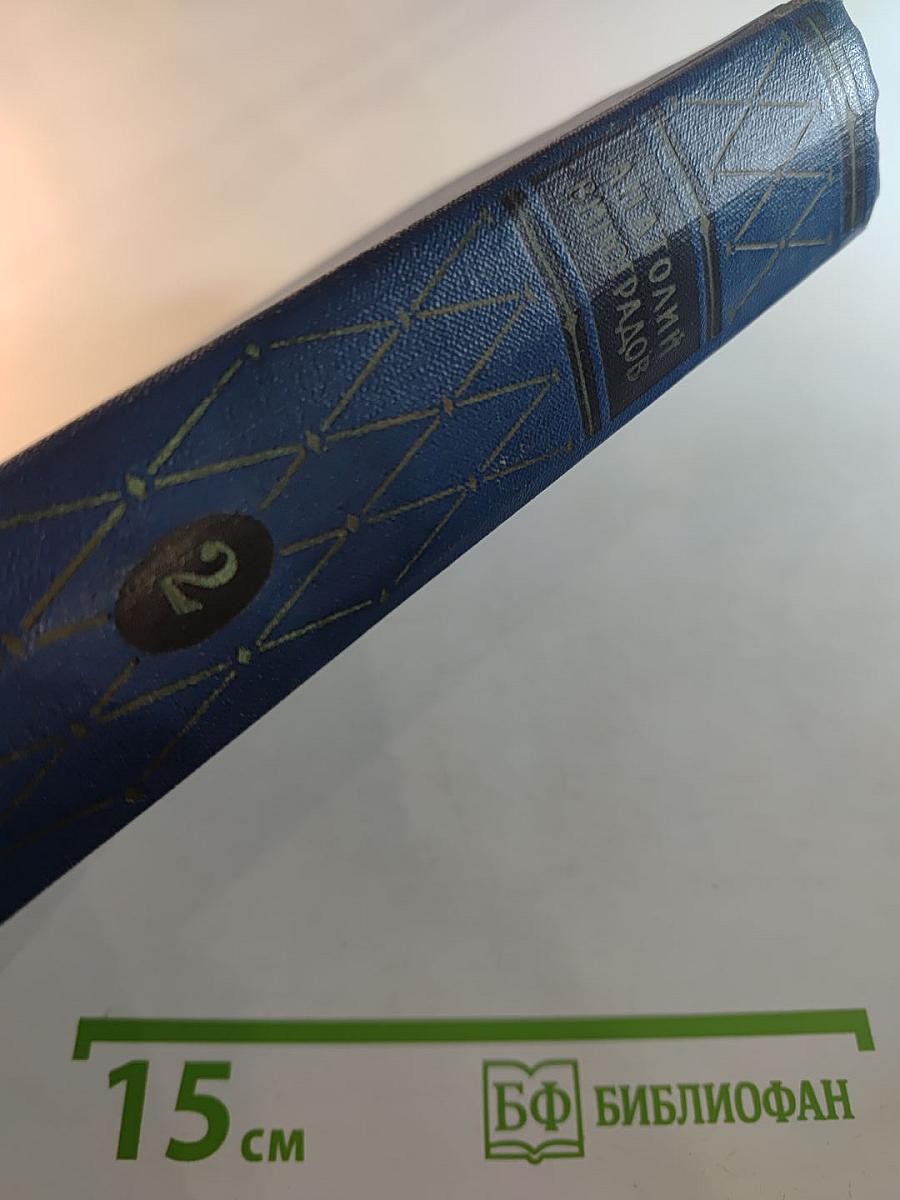 Избранные произведения. Том второй