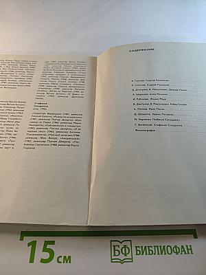 Актеры зарубежного кино. Выпуск 5