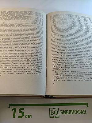 Искусство и художник в зарубежной новелле XIX века