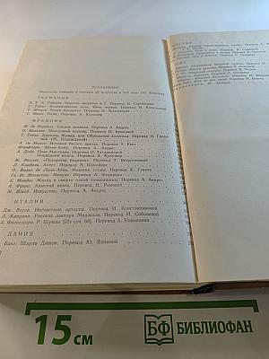 Искусство и художник в зарубежной новелле XIX века