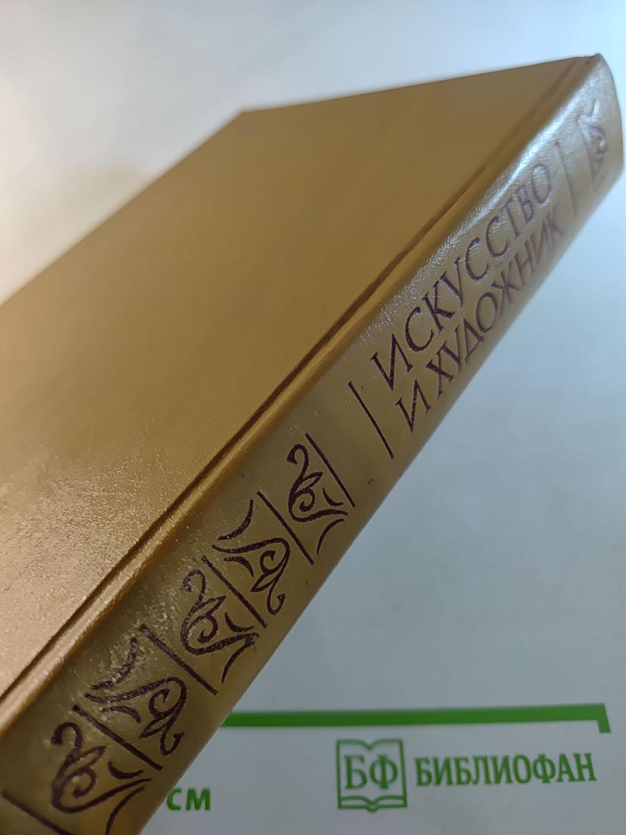 Искусство и художник в зарубежной новелле XIX века
