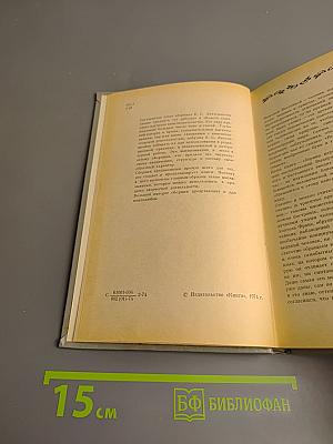 Слово о книге