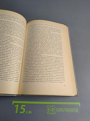 Слово о книге