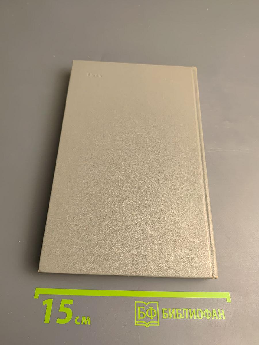 Слово о книге