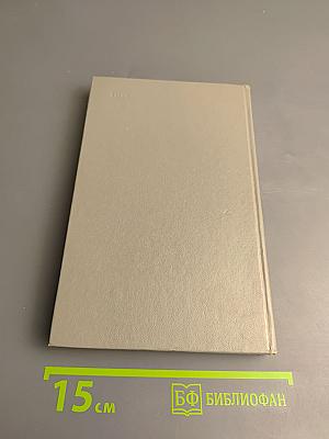 Слово о книге