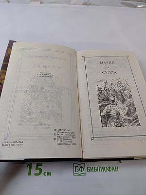 Власть и народ