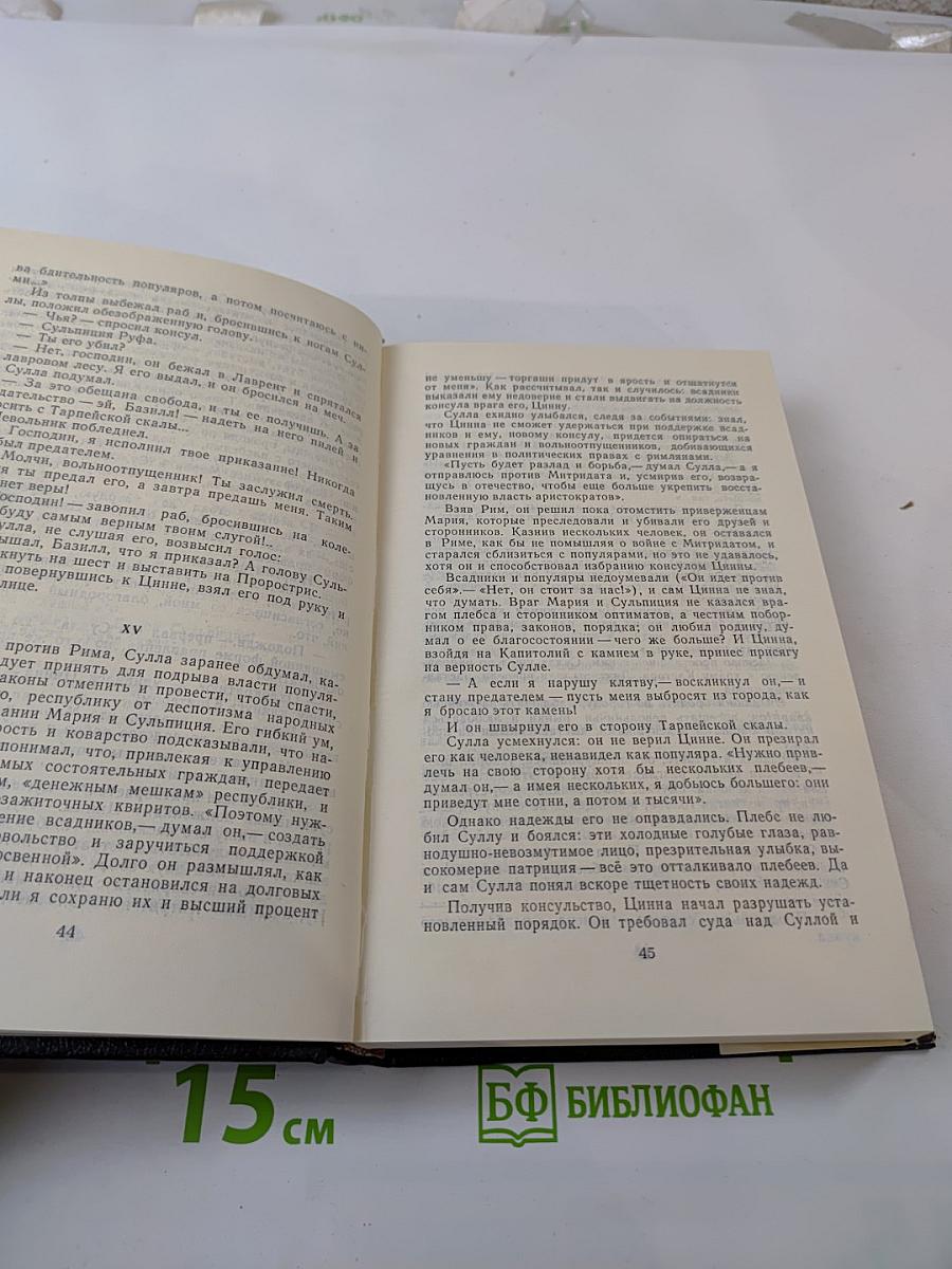 Власть и народ