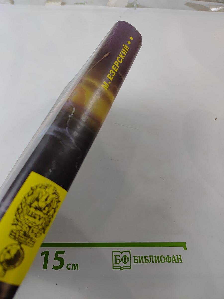 Власть и народ