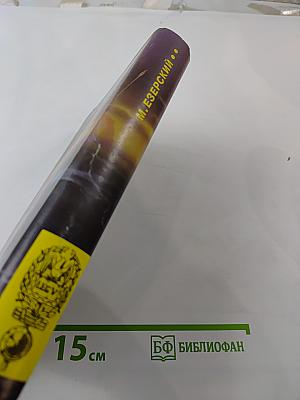 Власть и народ