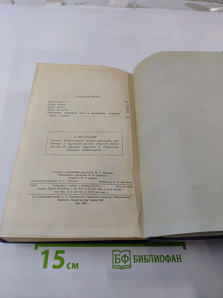 Переяславская рада